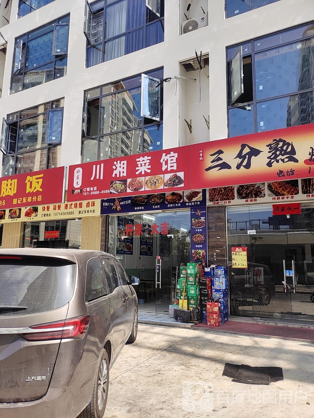 好客来川湘菜馆(中国铁建·海语东岸北区店)