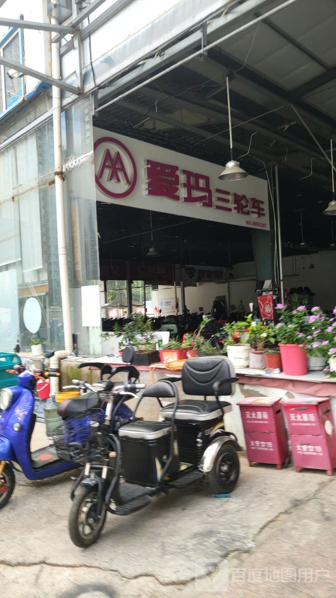 爱玛三轮车(航海东路店)