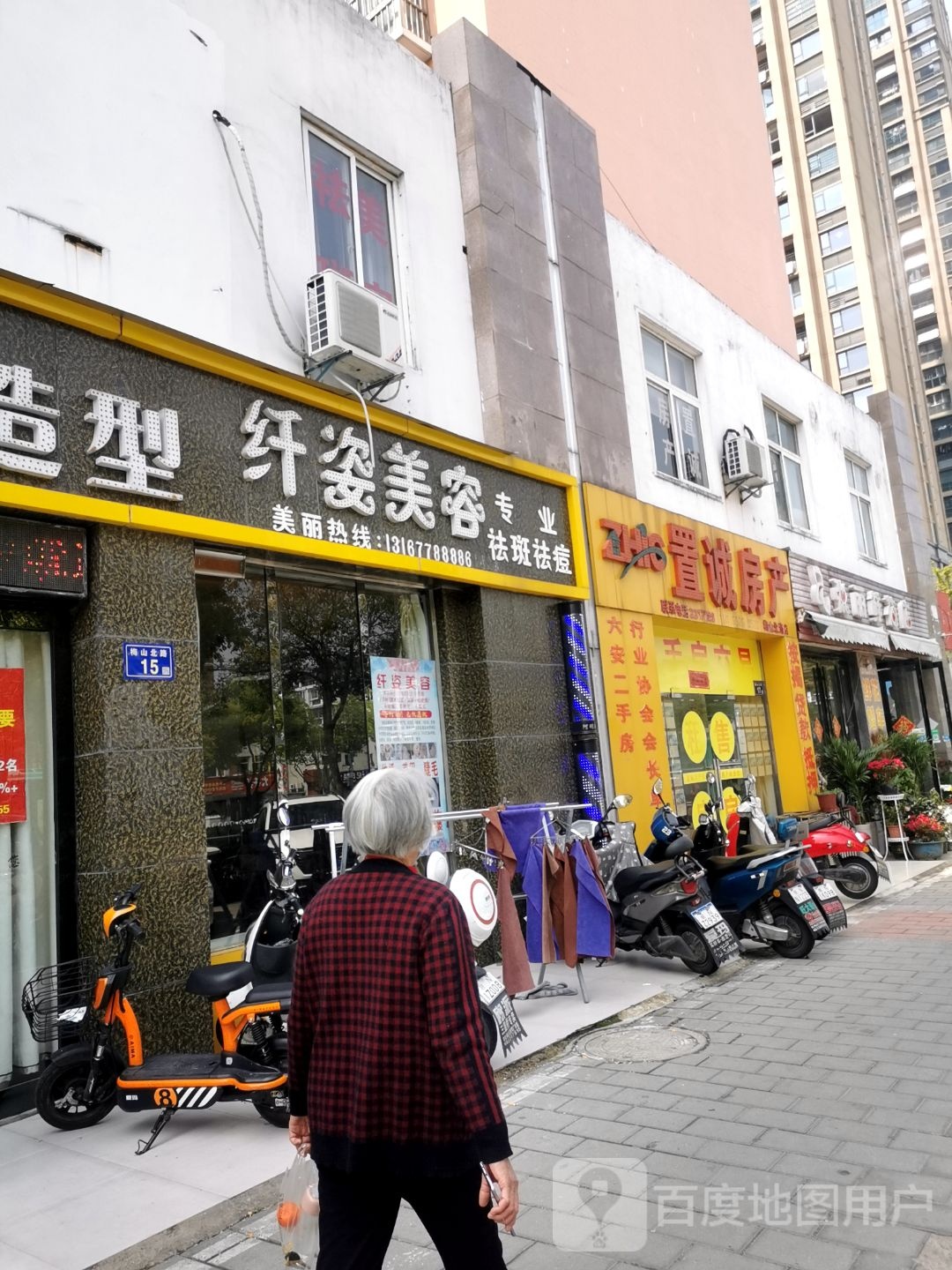 纤姿美容