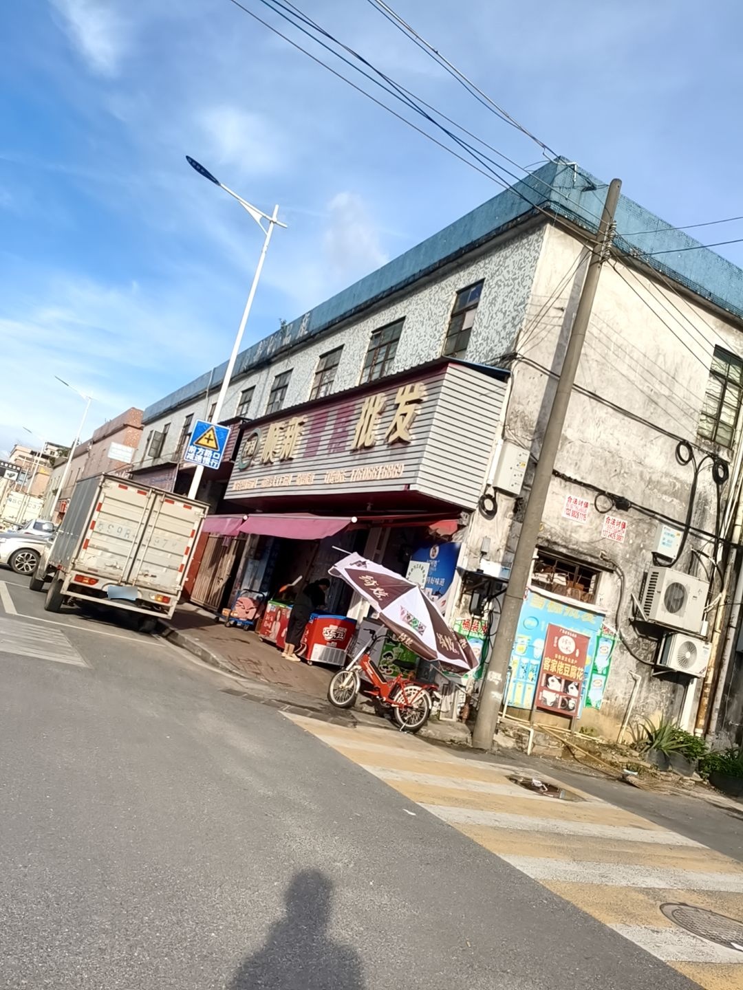 顺新雪糕批发(教育路店)