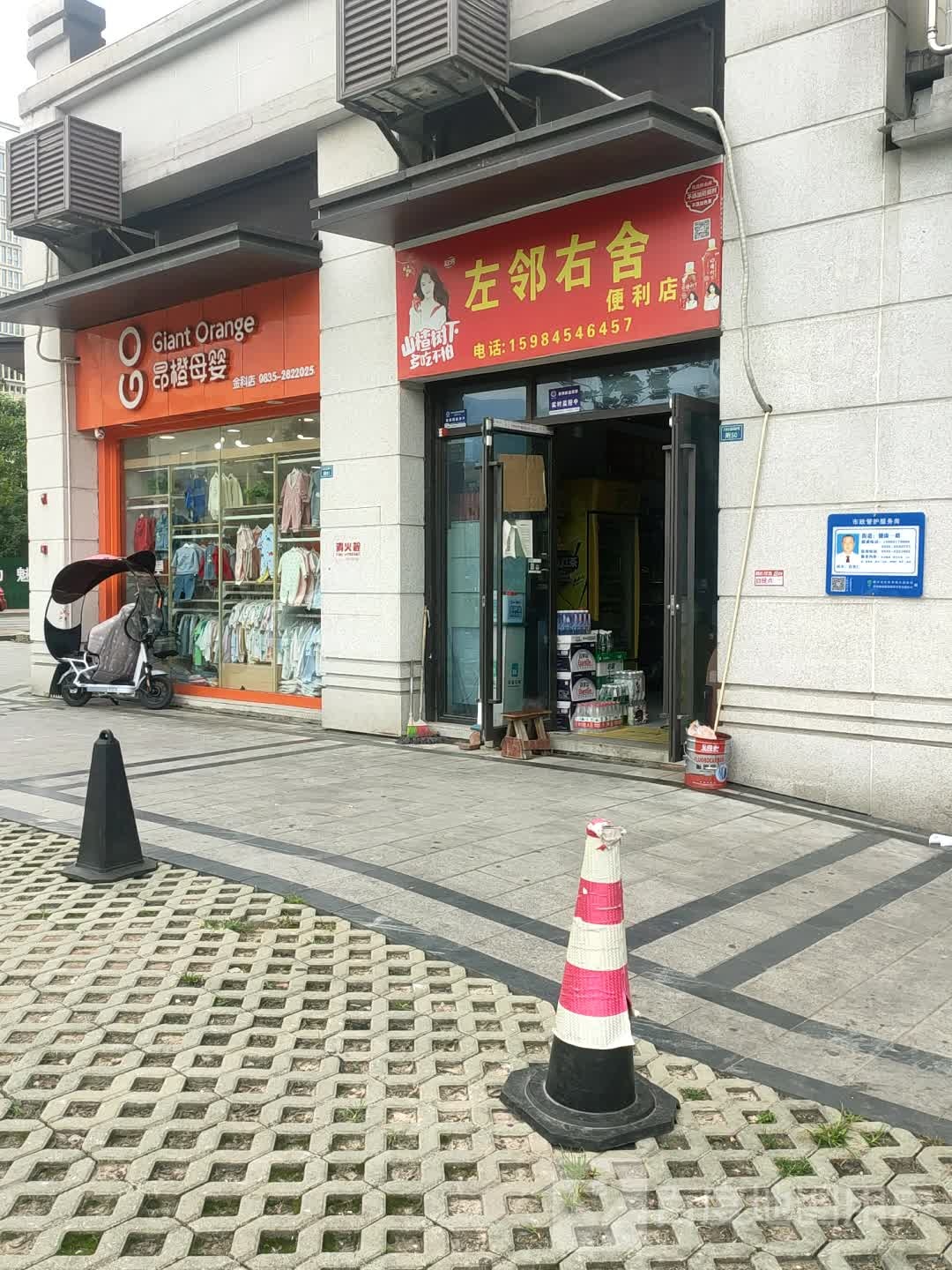 左岭右舍便利店(康泰路店)