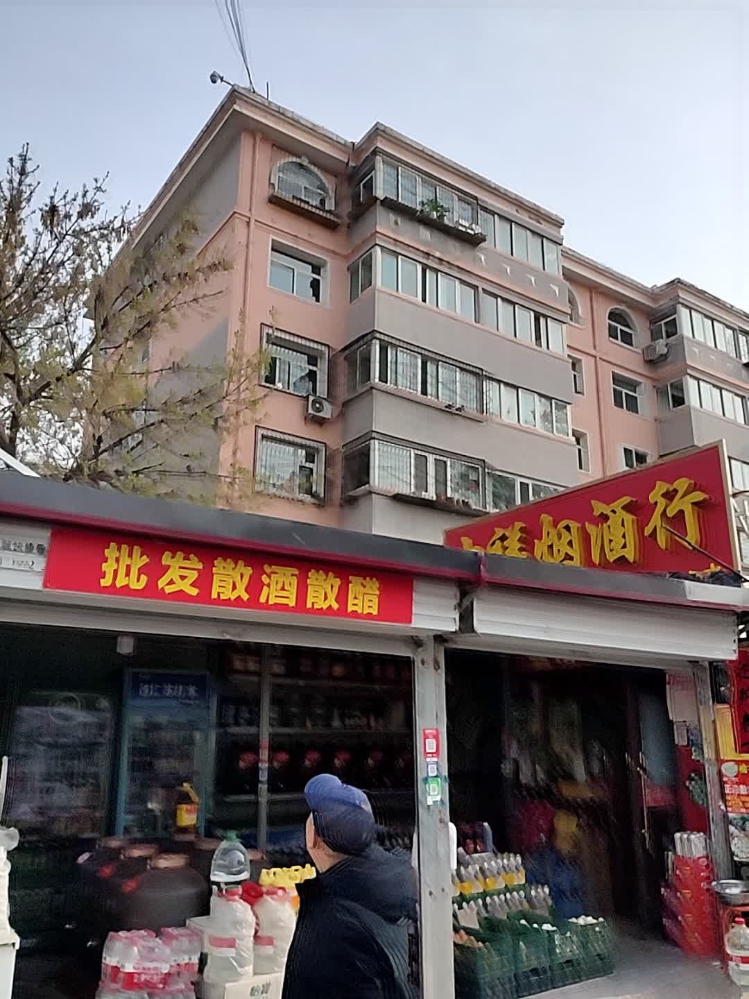 批发散酒散醋