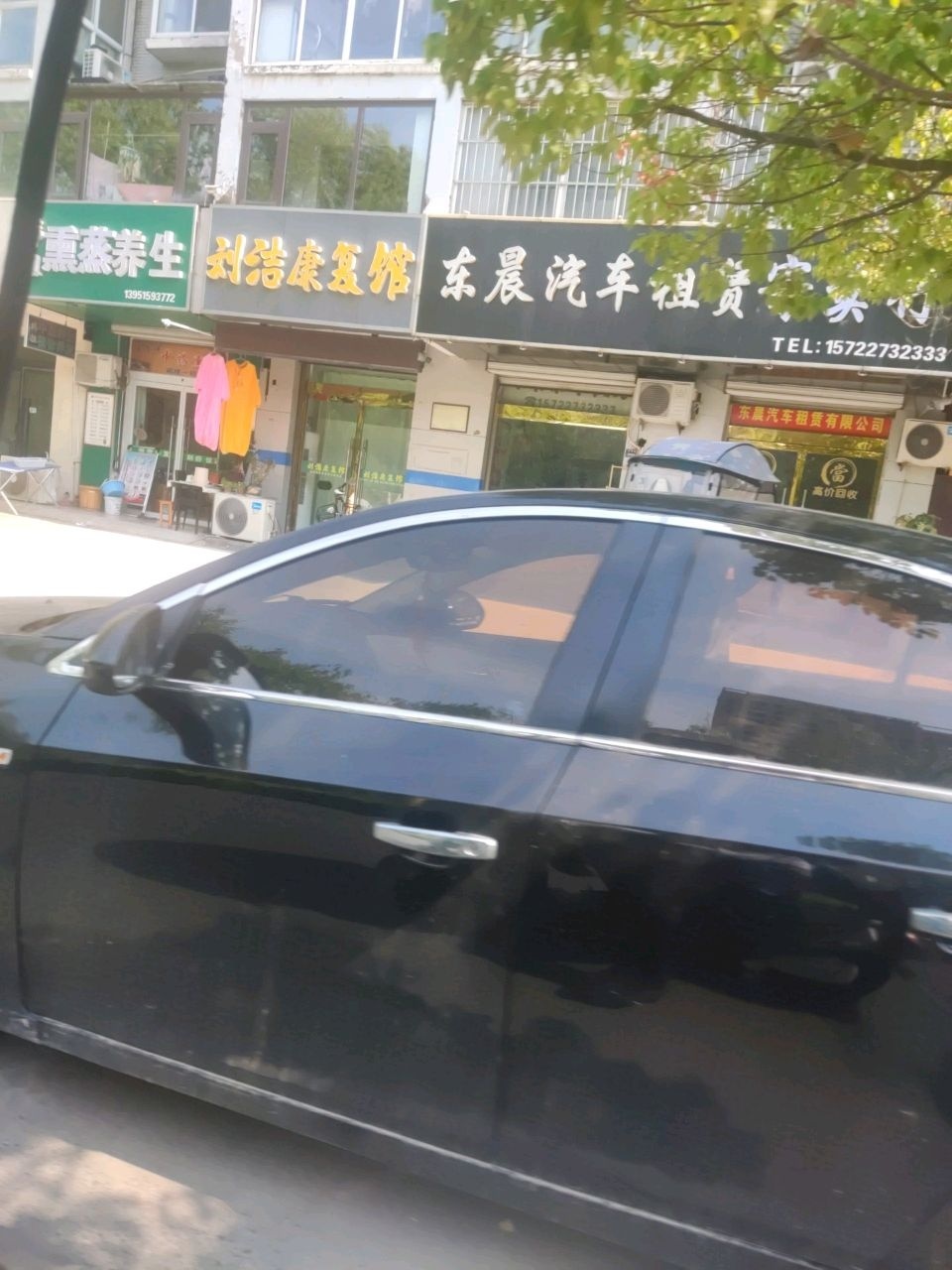 东晨汽车租赁服务部