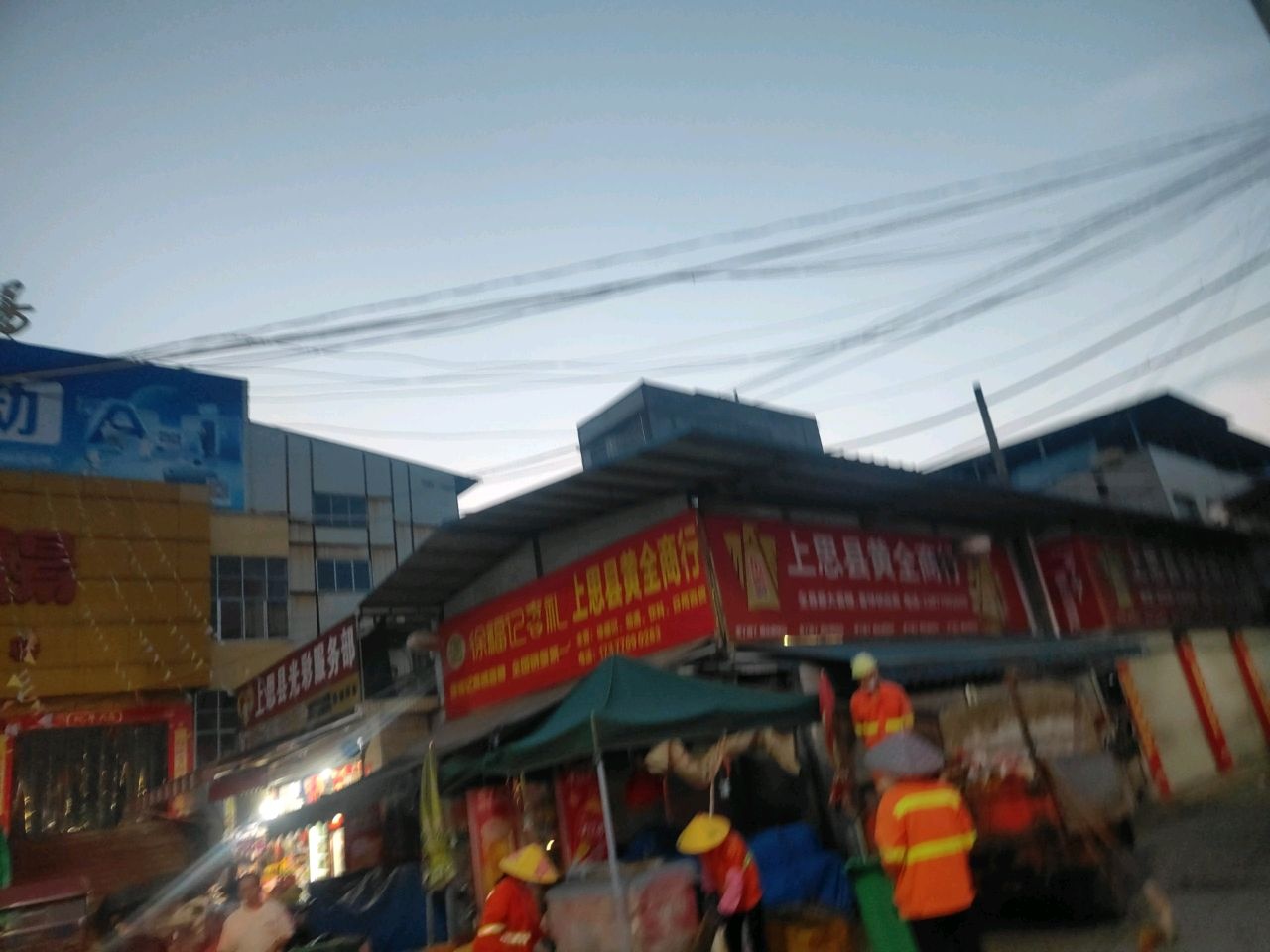 上思县黄金商行