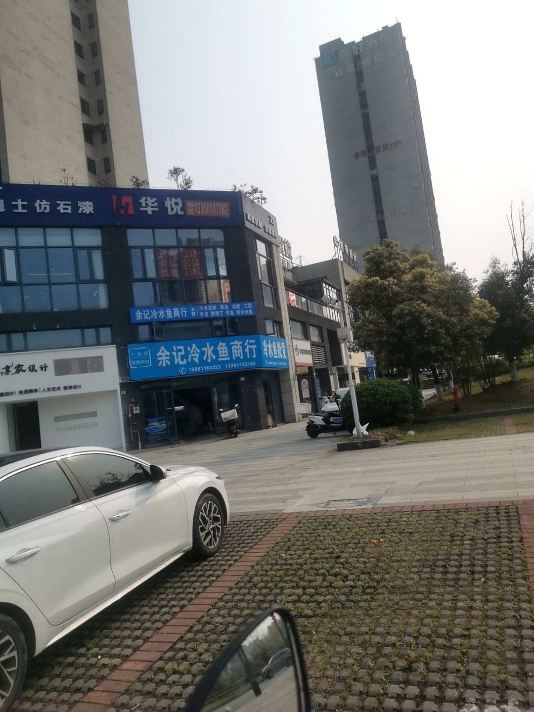 余记冷水鱼商行
