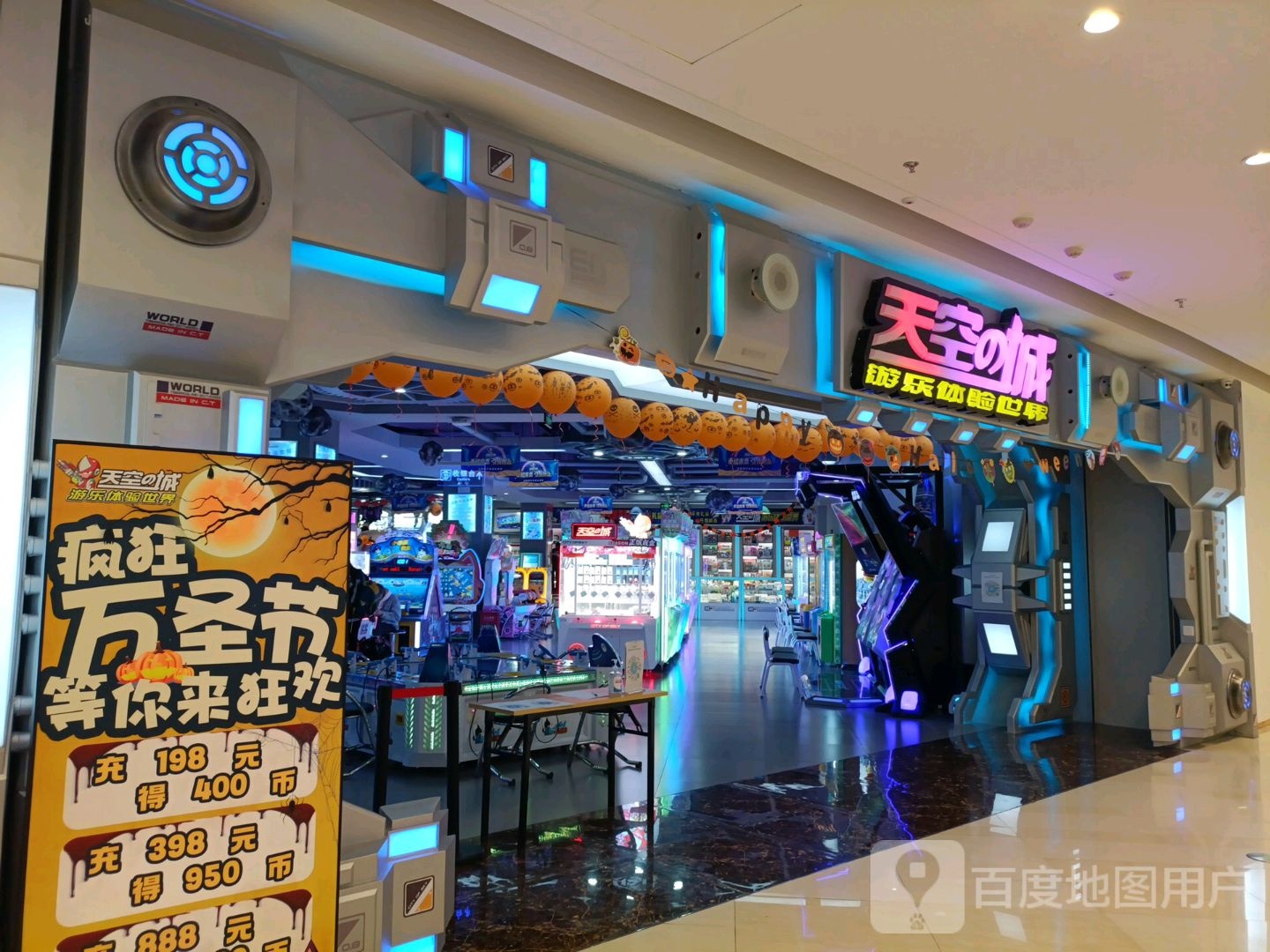 天空乐城游乐体验世界(桂林吾悦广场店)