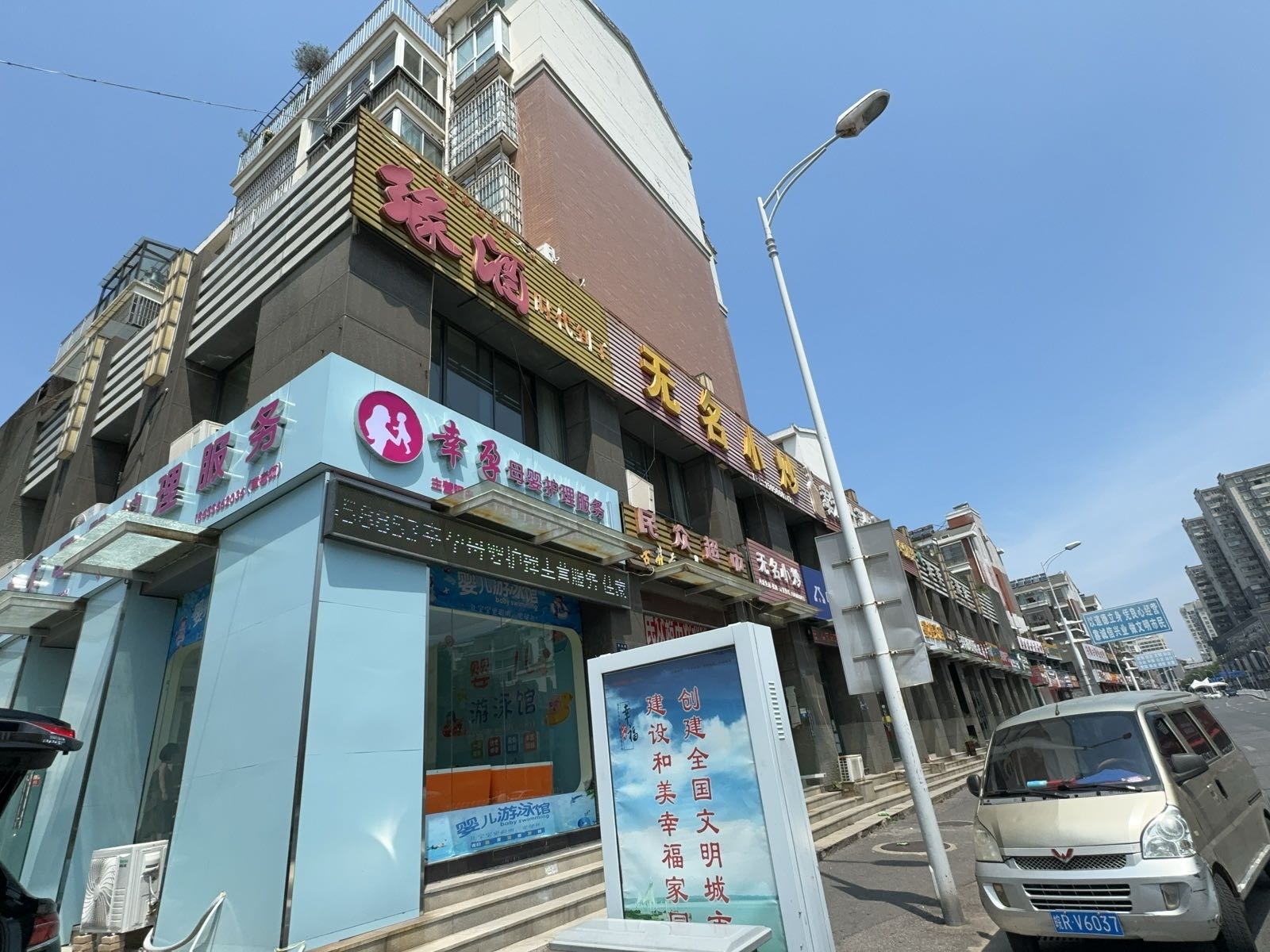 幸孕母婴护理服务