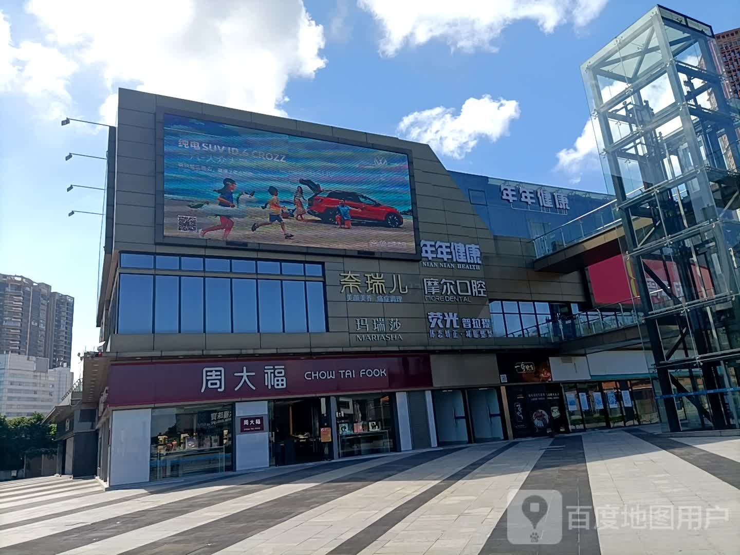年年健康(万科禧悦汇店)