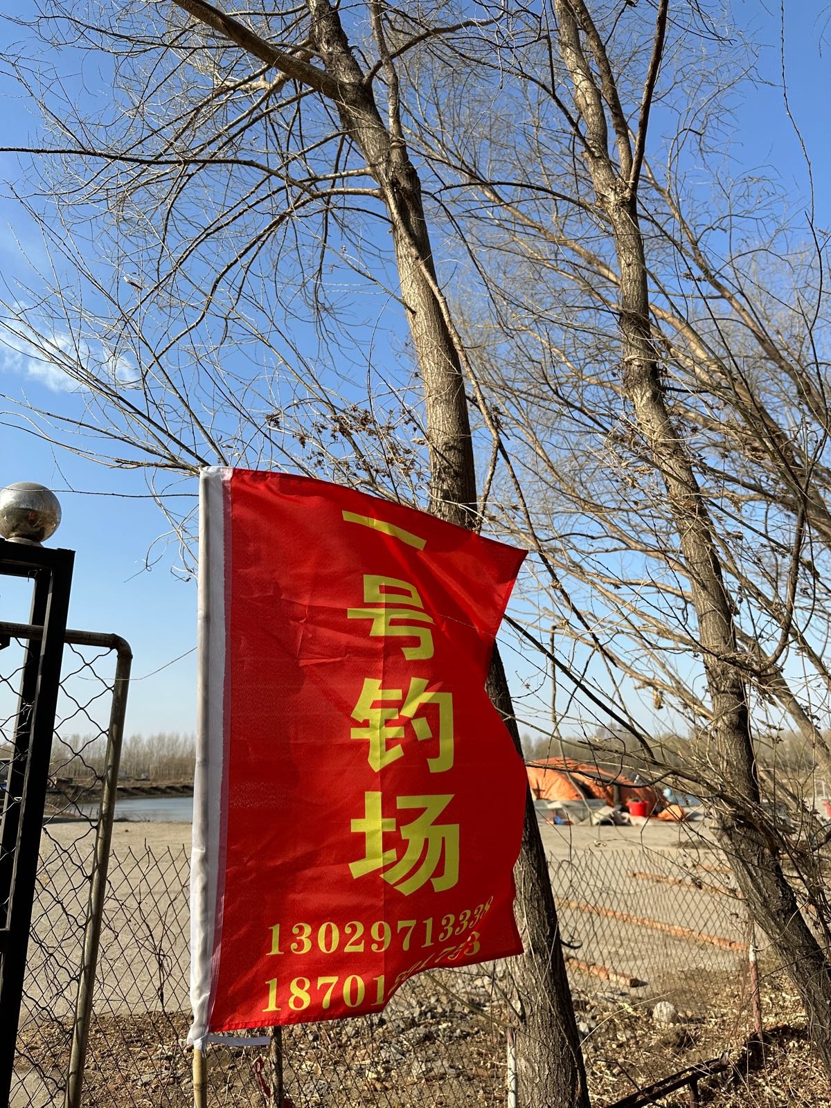 一号钓场