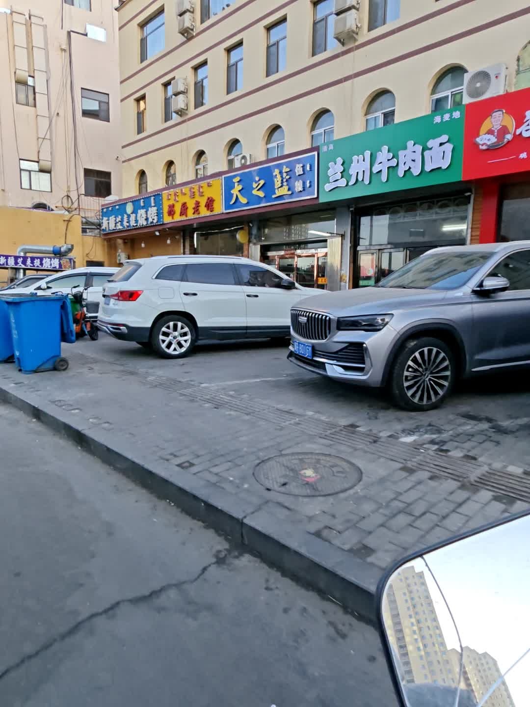 清真兰州牛肉面