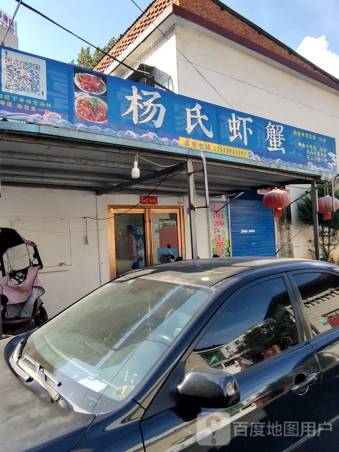 扬氏虾蟹