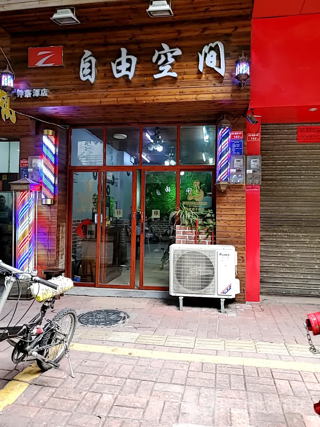 自己空间(钟落潭店)
