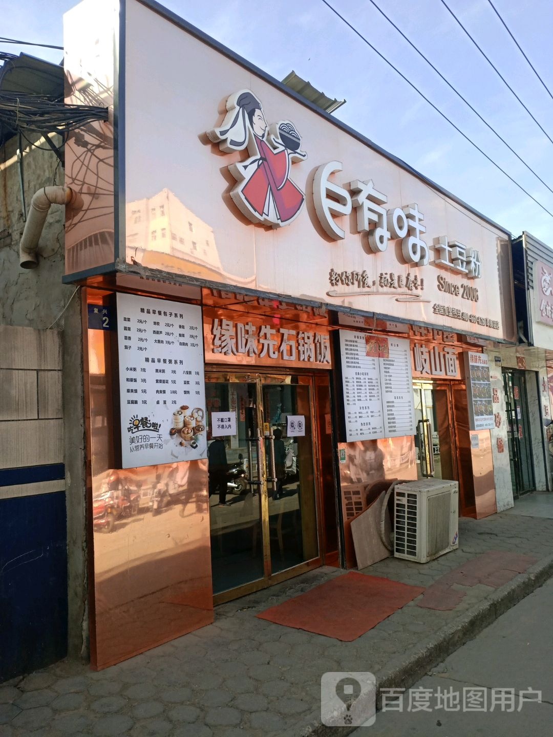 缘喂先石锅饭