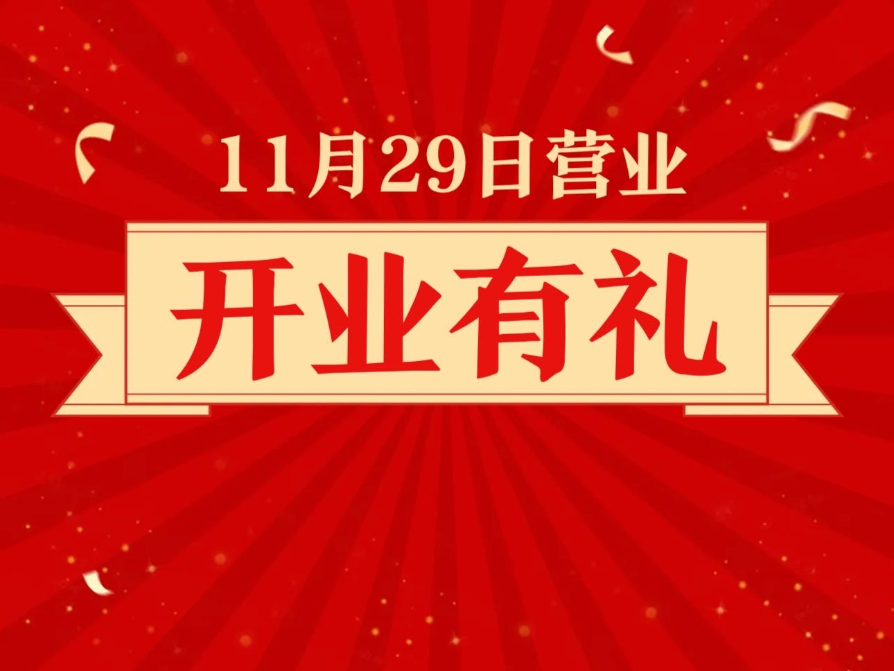 大灶台铁锅炖