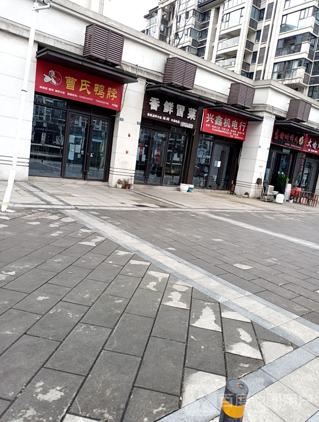兴鑫机电行