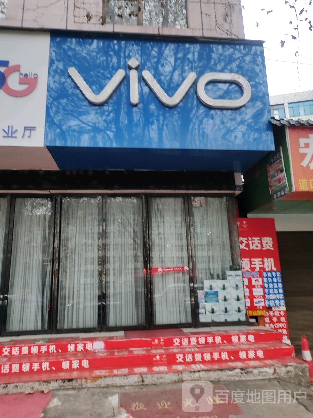 VIVO(水西北路店)