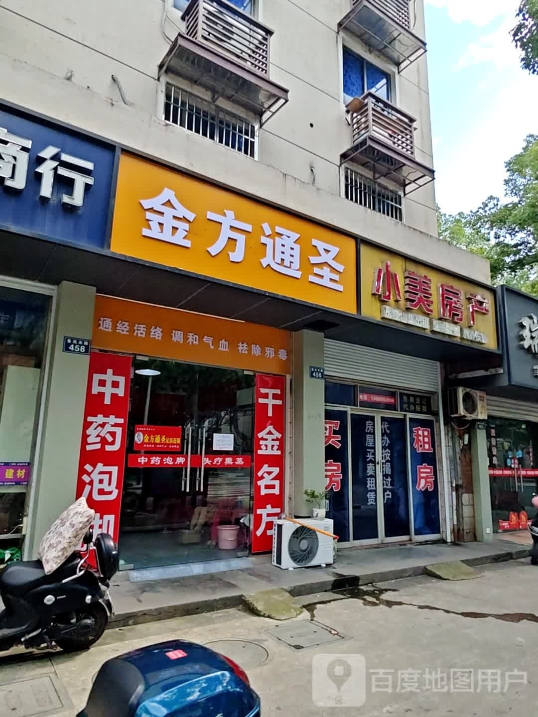 金方通圣(世纪花园店)