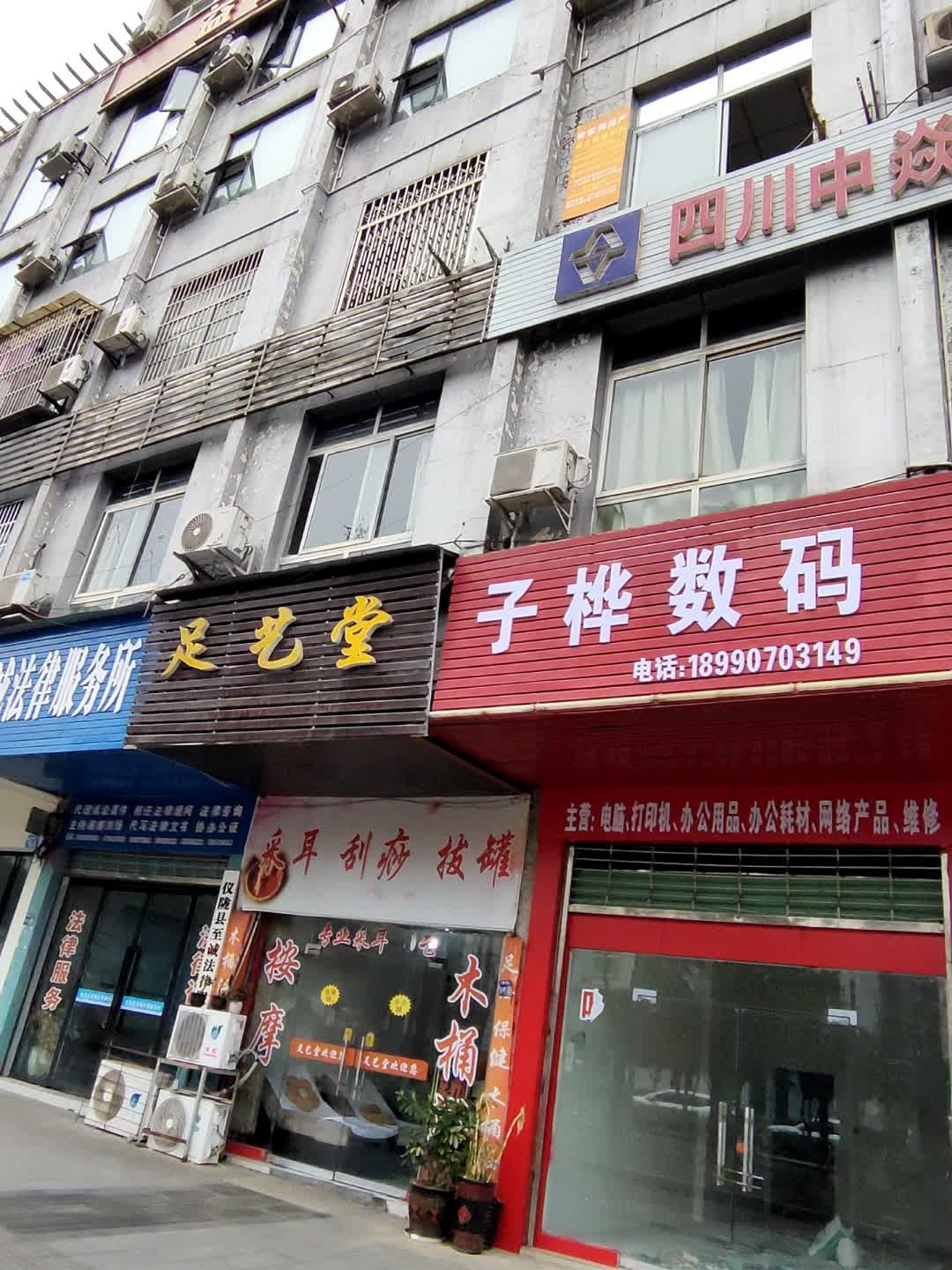 采耳刮痧