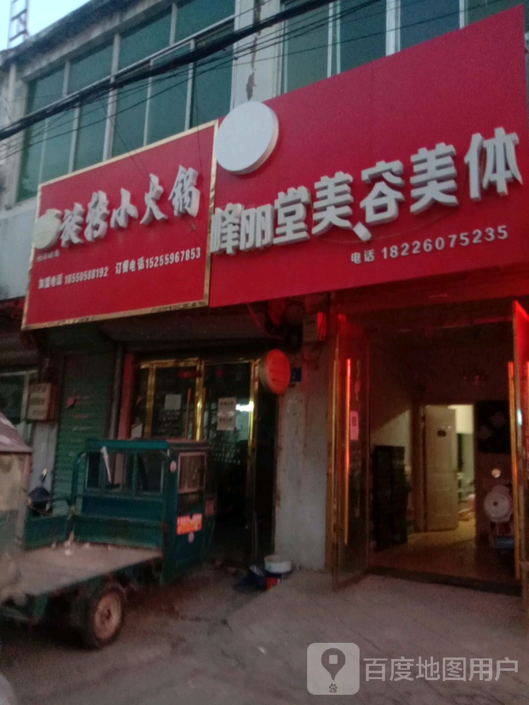 旋转小火锅(马胡路店)