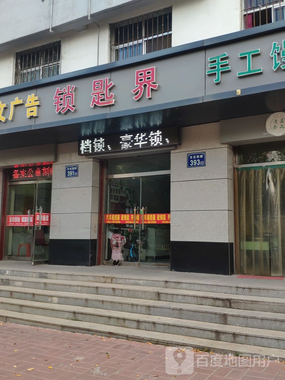锁钥界
