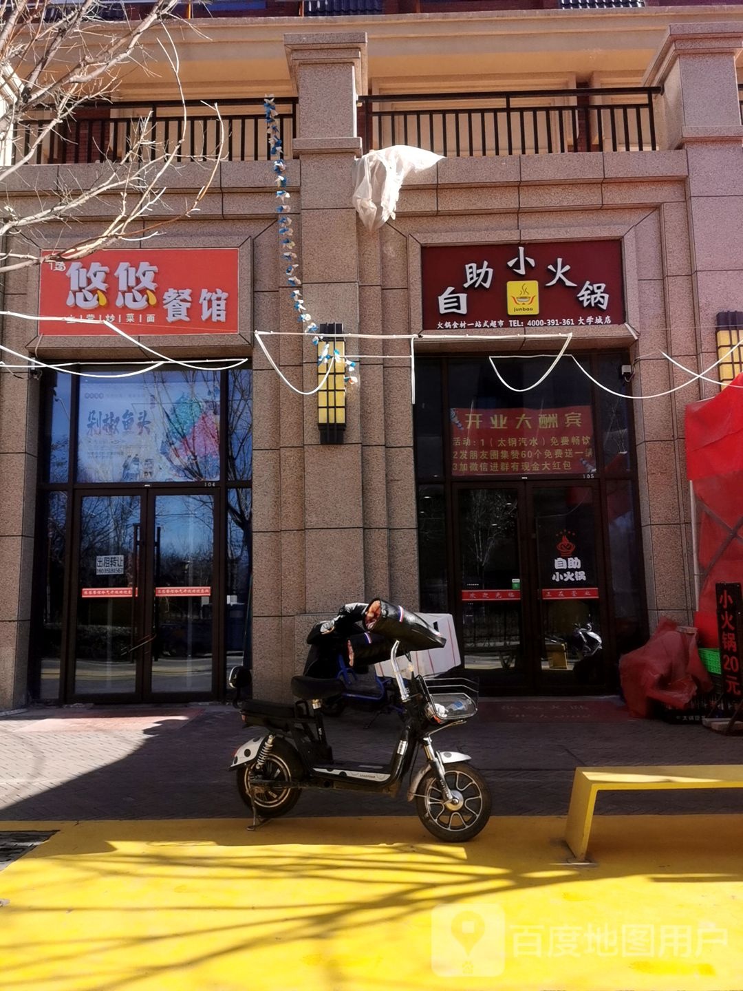 自助小火花(大学城店)