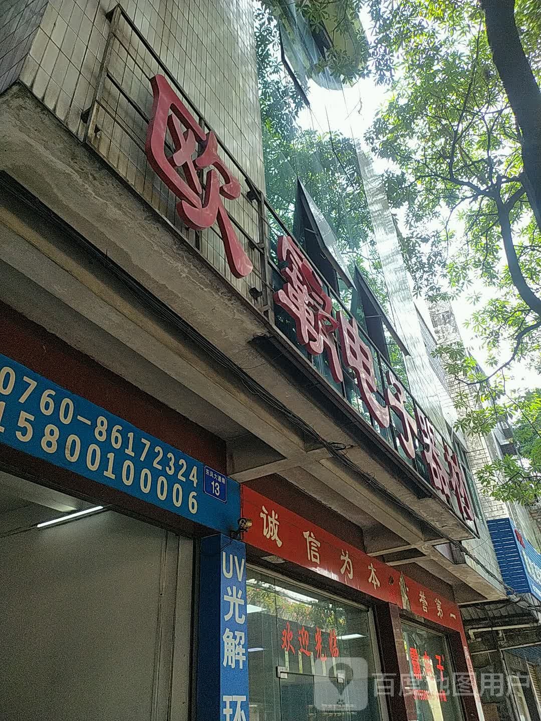 东凤大道(南117)