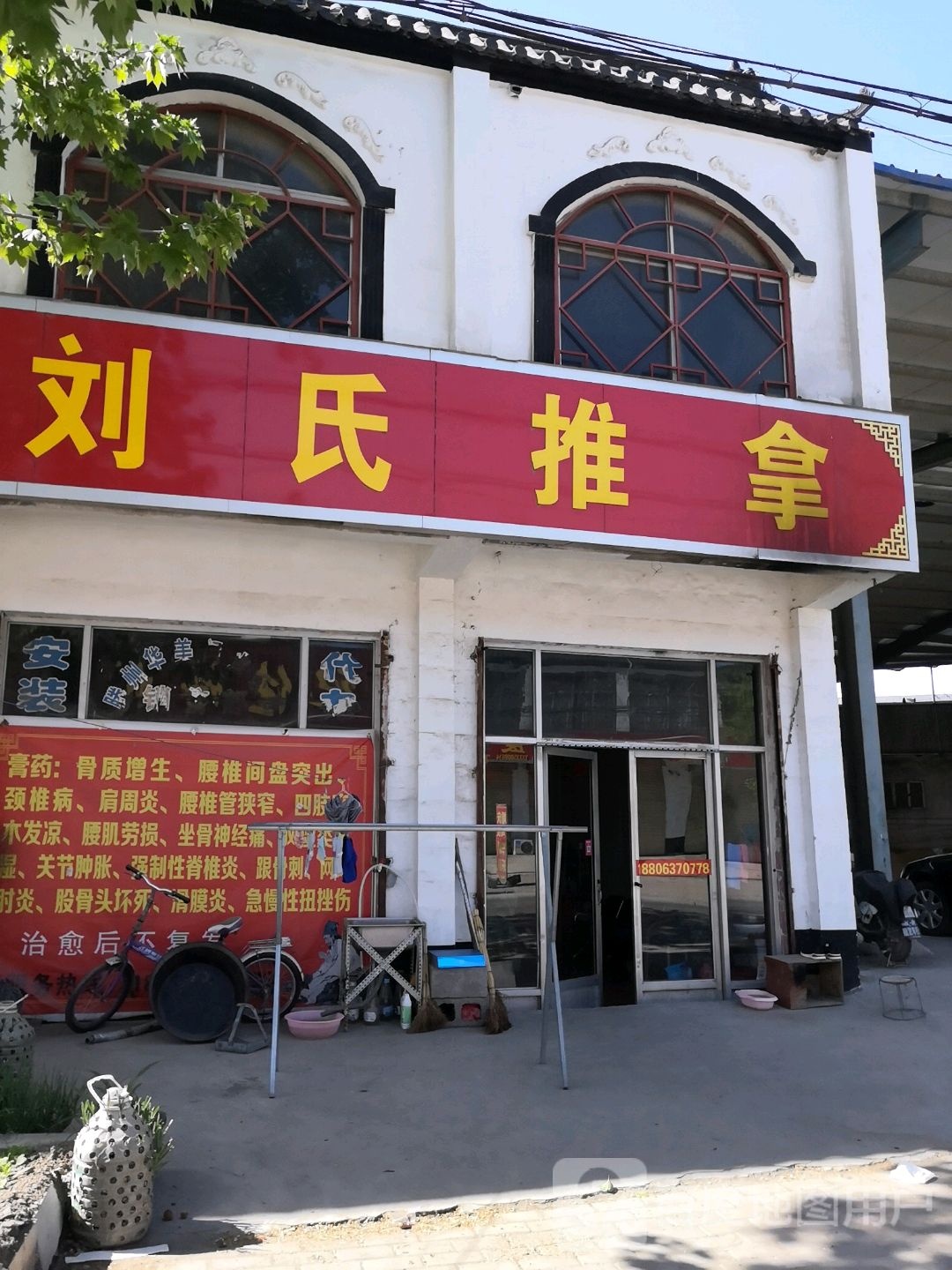 刘雪推拿