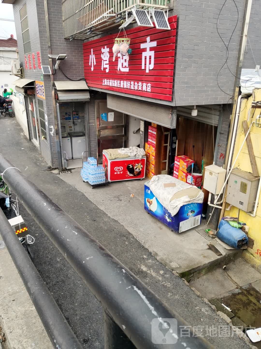 小宛超市