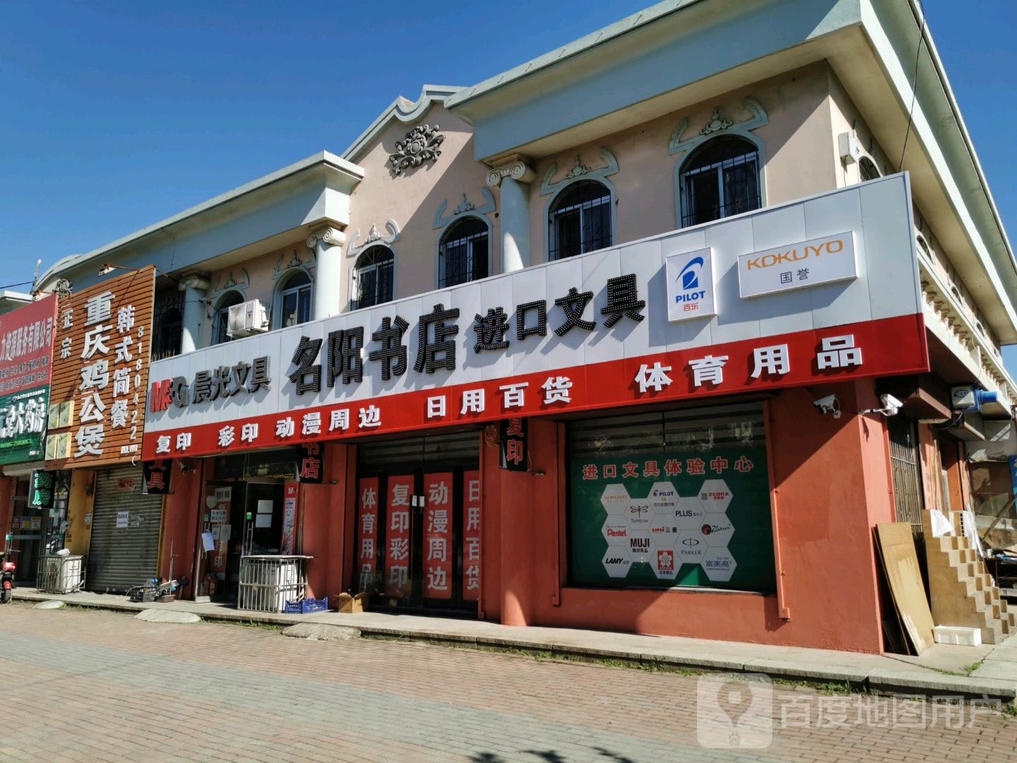 名阳书店