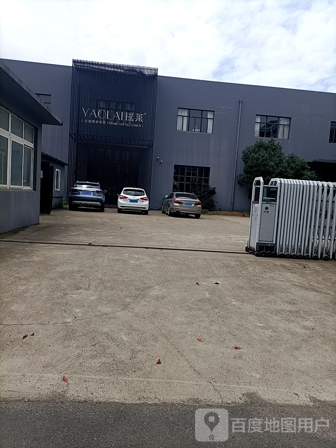 瑶莱主题酒店布草