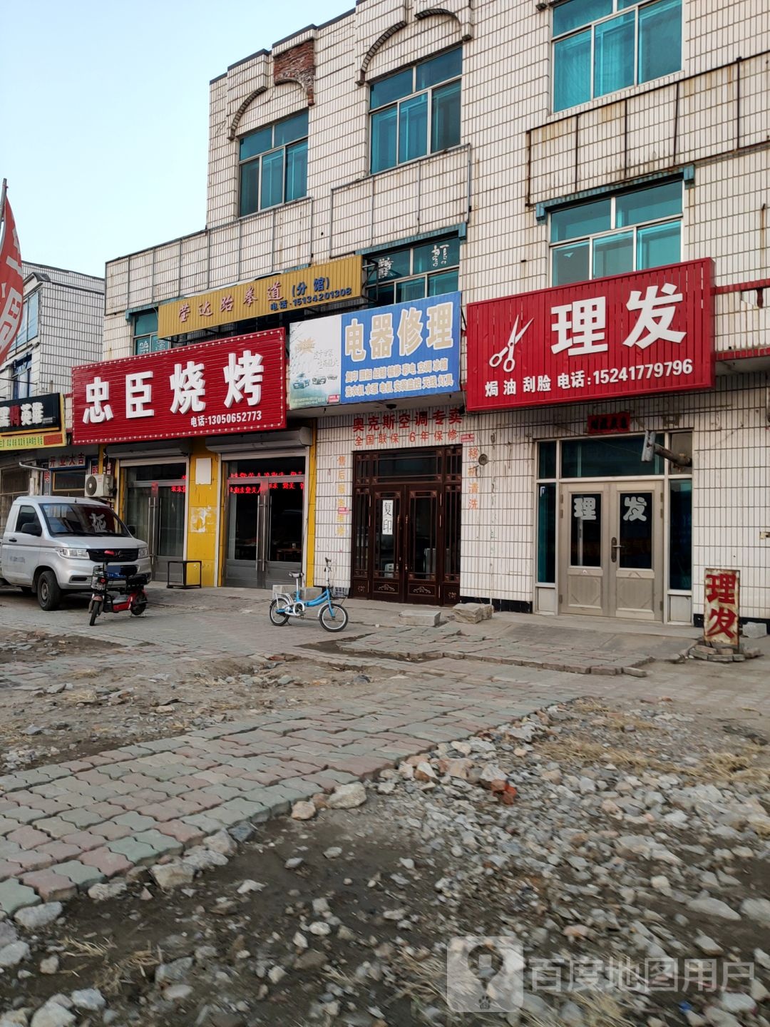莹达跆拳(分馆)