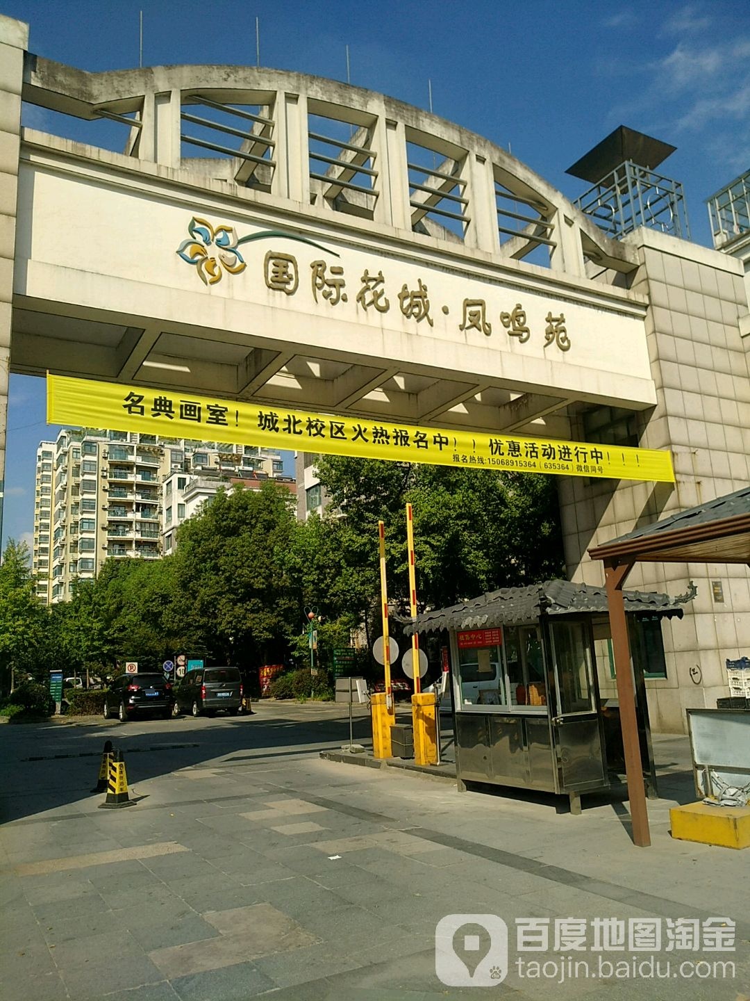 衢州市江山市北泉街173号