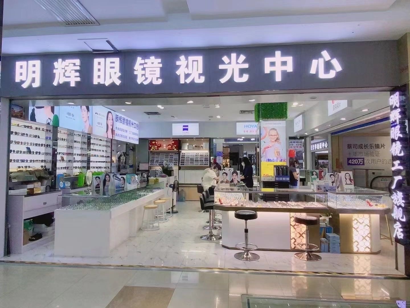 明辉眼镜(新世界广场2期店)