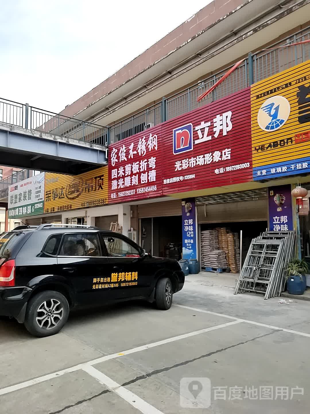 荣事达智能吊顶(光彩建材城店)