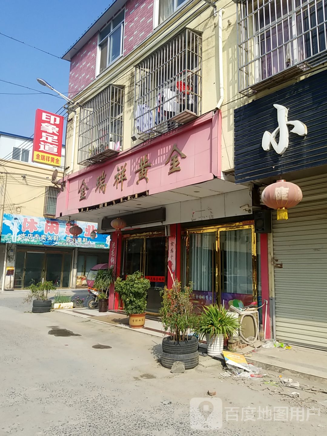 金瑞祥黄金