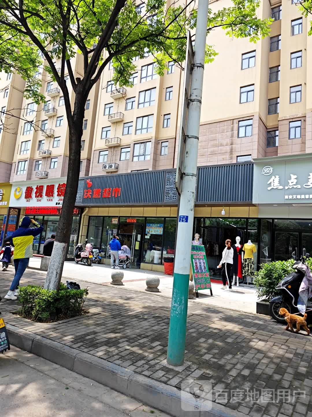 傲视眼睛(灞柳二路店)