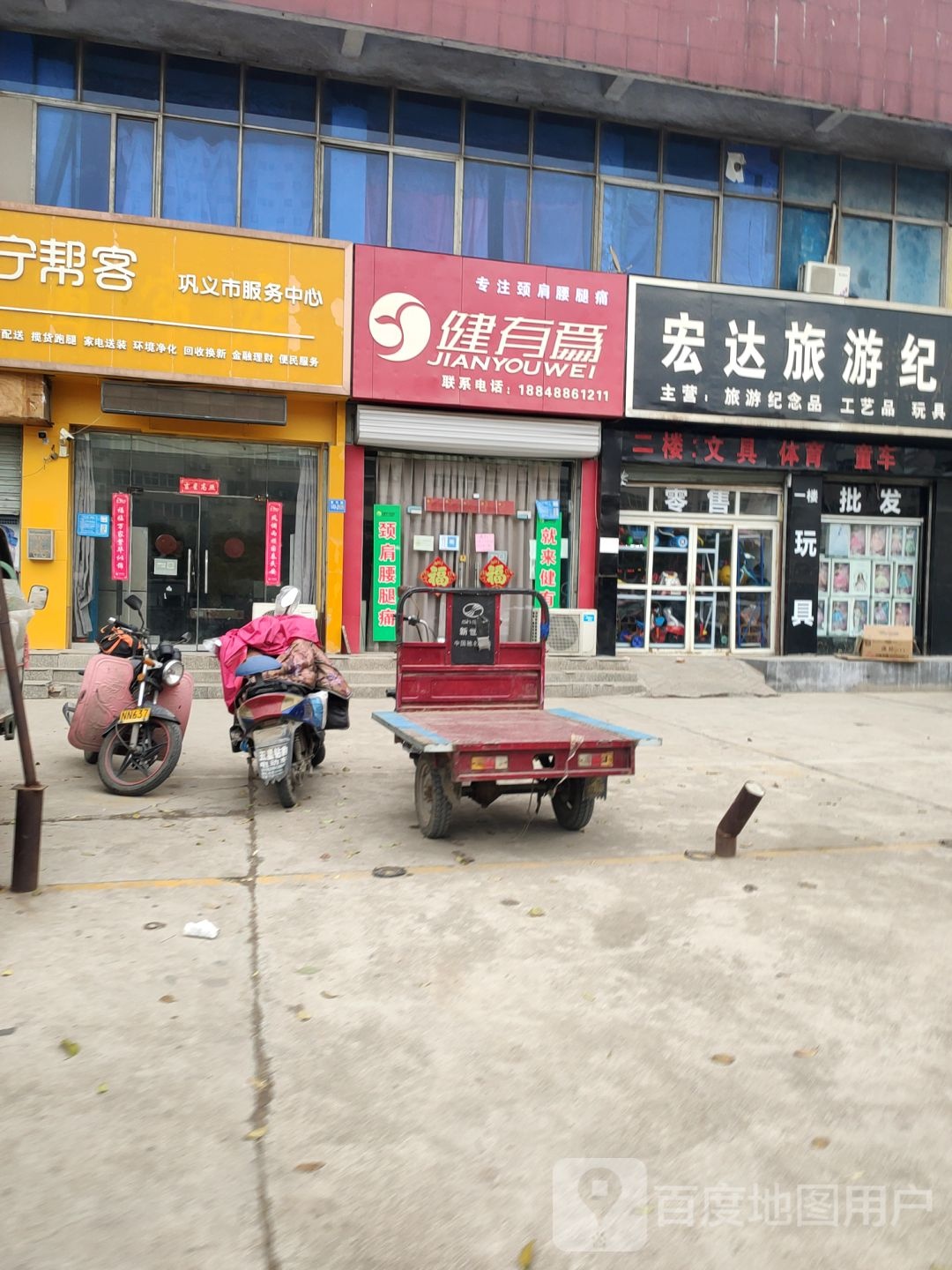 巩义市宏达旅游纪念品