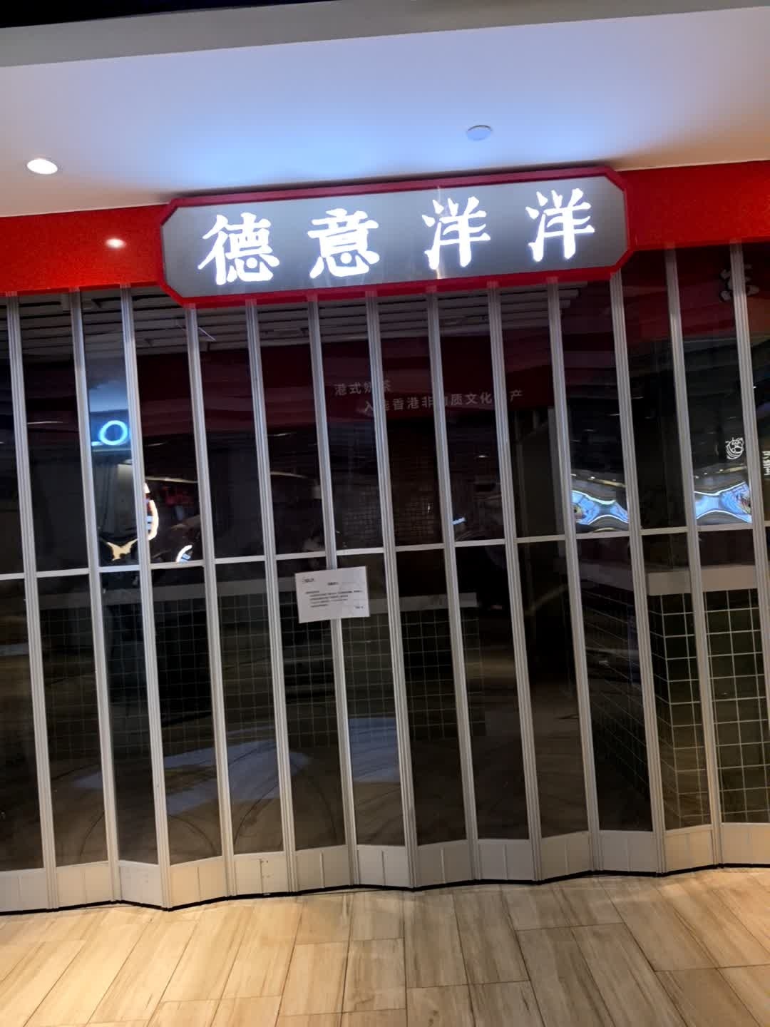 德意洋洋·东南亚风味馆(恒宝广场店)