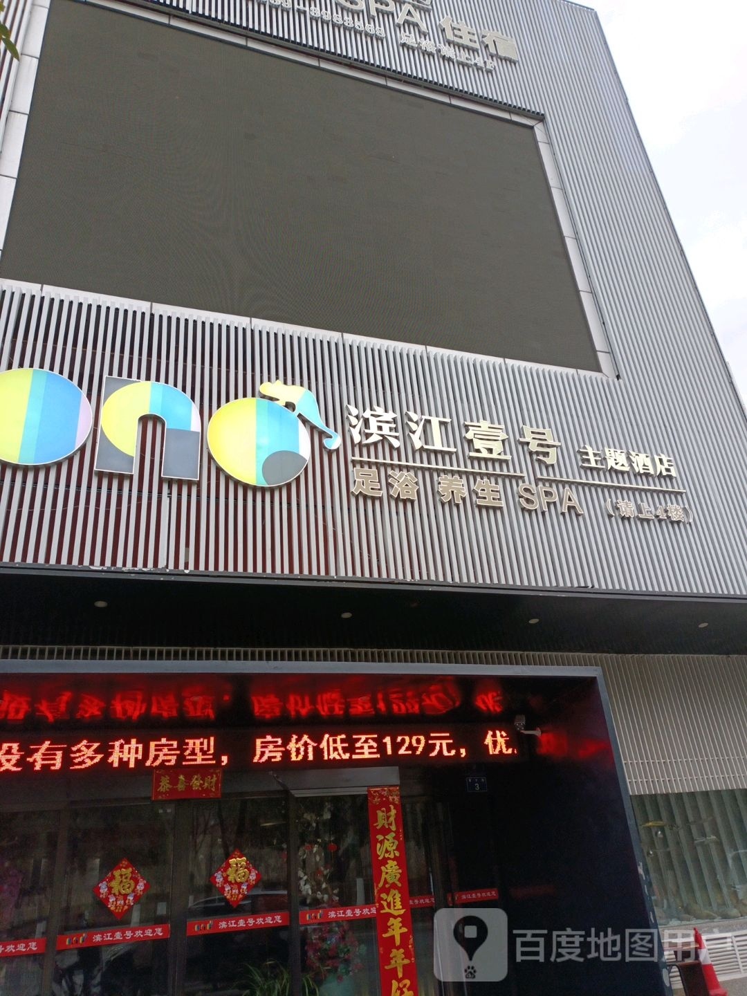 滨江一号