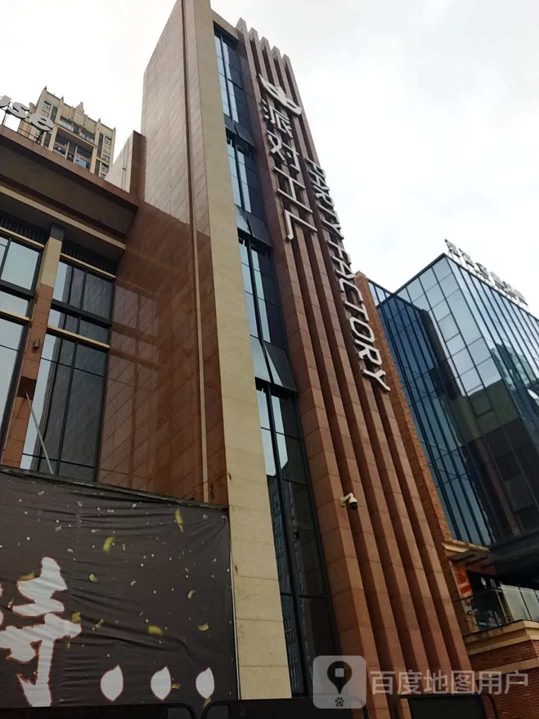 Super House派对工厂