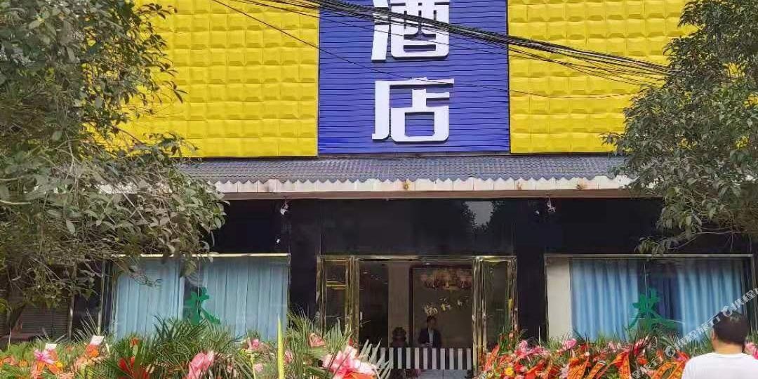 四川自贡瑞祥大酒店图片