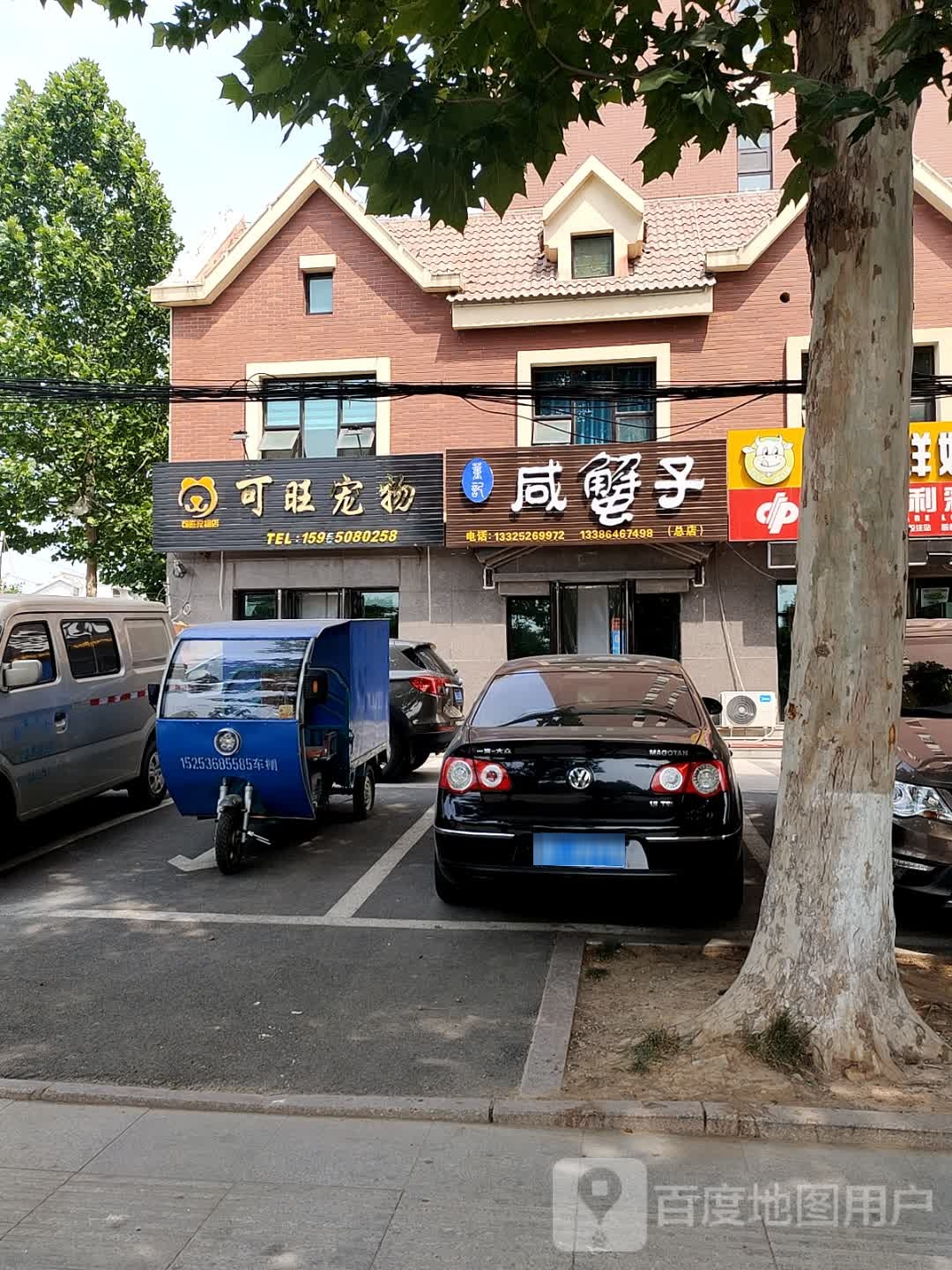 董记咸蟹子(巨能华府店)