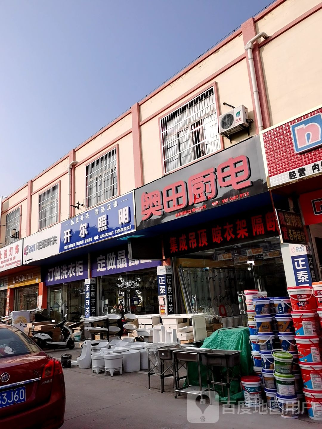 开尔照明(书香路店)