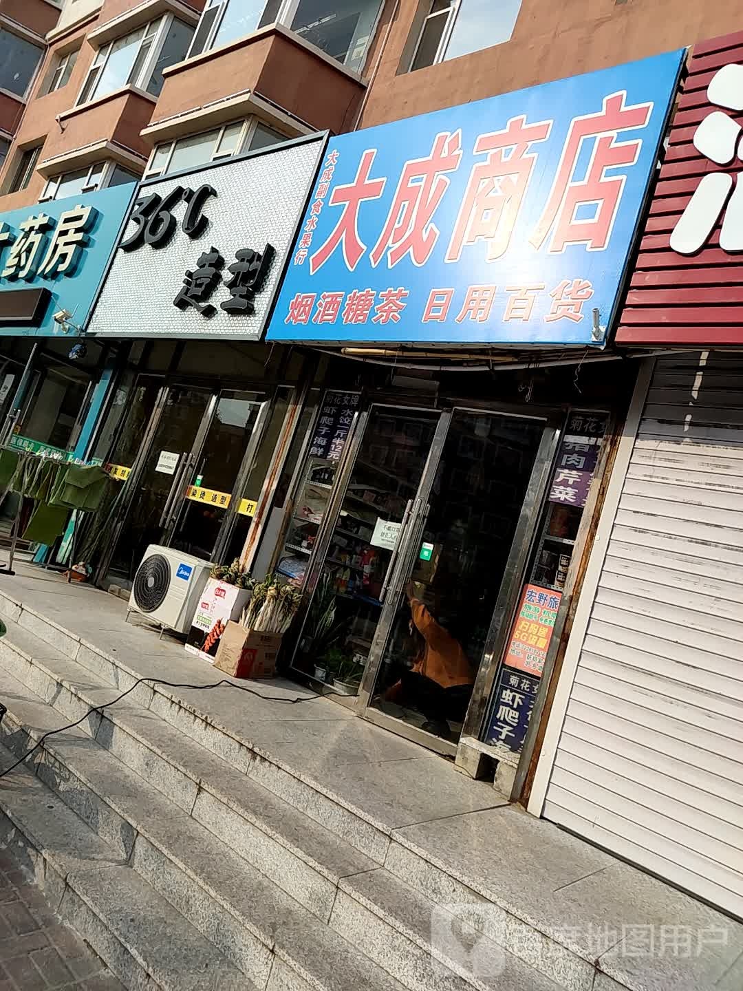 大盛商店(东春路店)