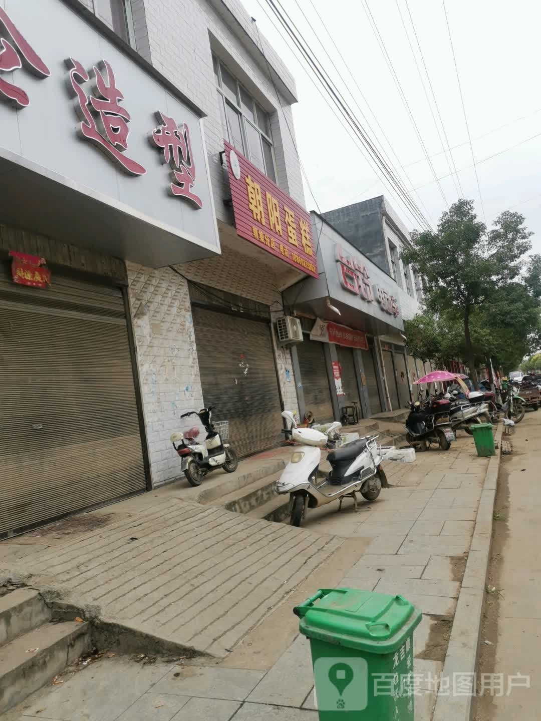 泌阳县郭集镇台铃电动车(郭集店)