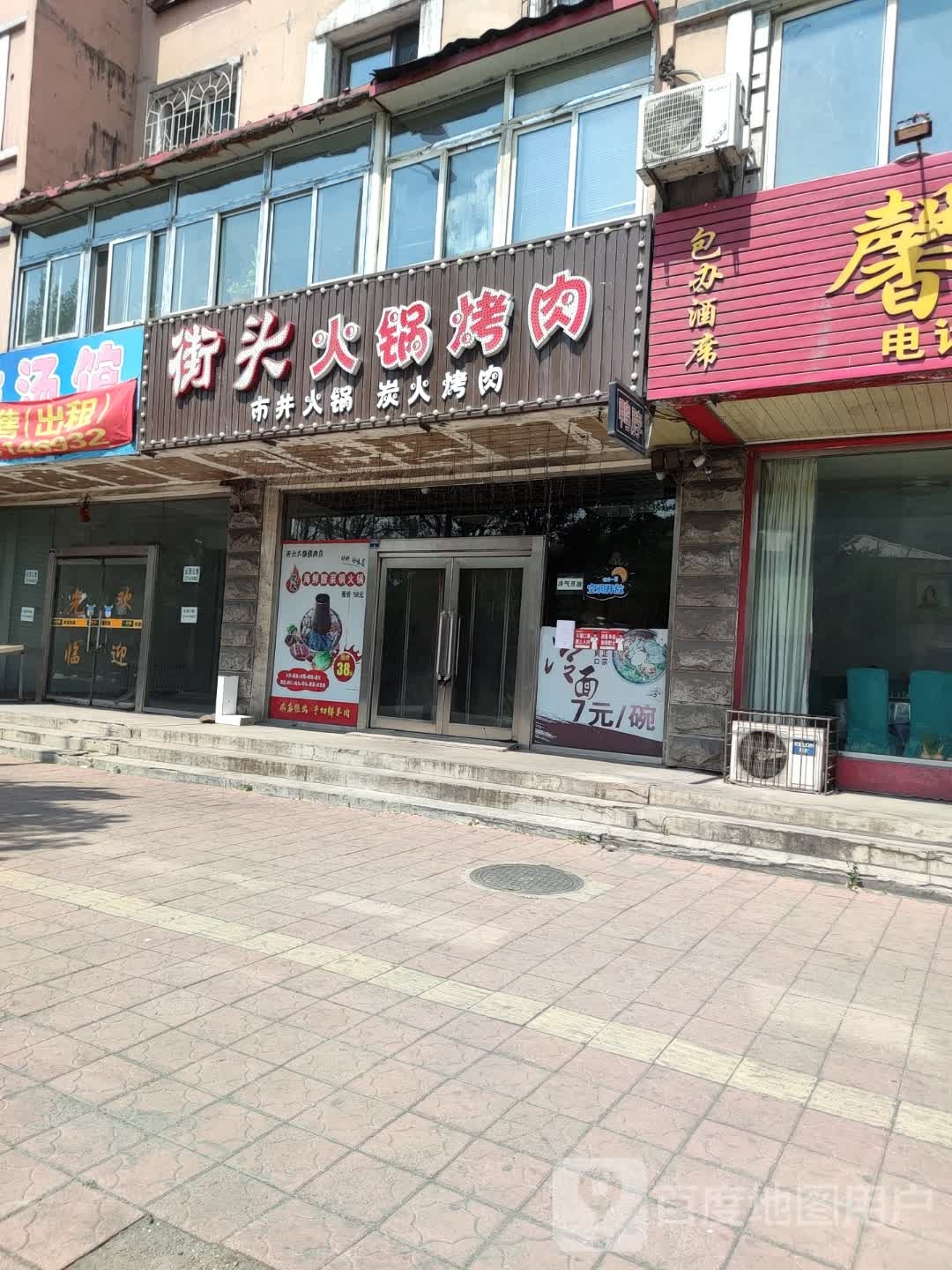 街头火锅.肉