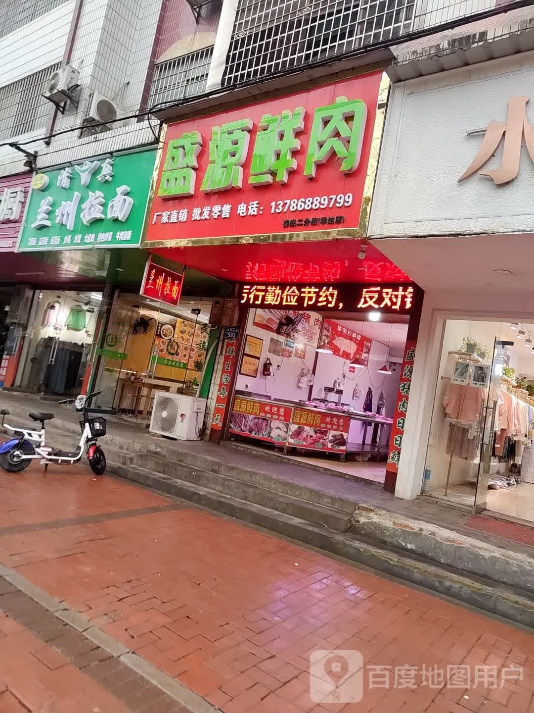 清真兰州拉面(华达店)
