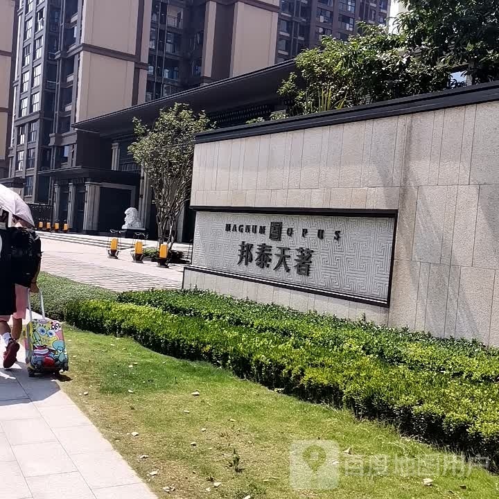 邦泰天著二期-东南门