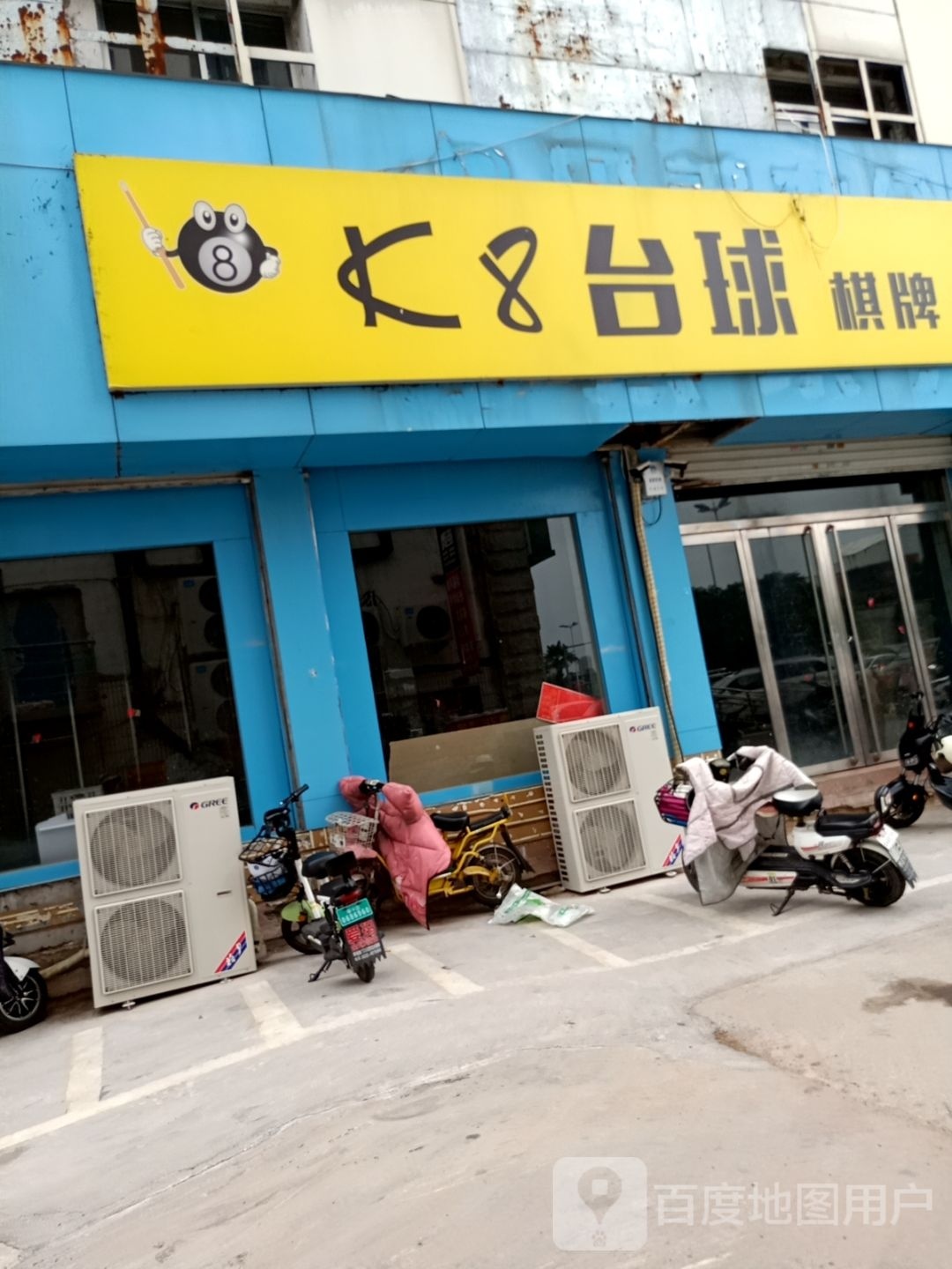 K8台球具乐部(青檀北路店)