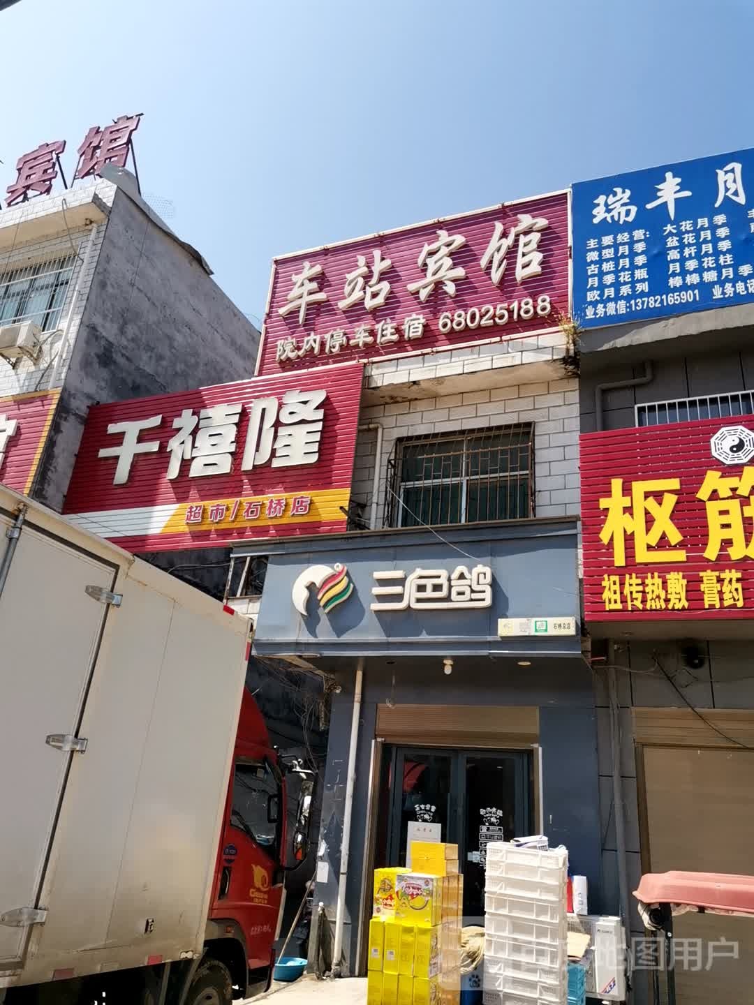 卧龙区石桥镇千禧隆超市(石桥店)